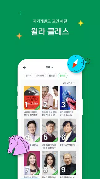Screenshot 윌라 - 독서의 모든 것 3
