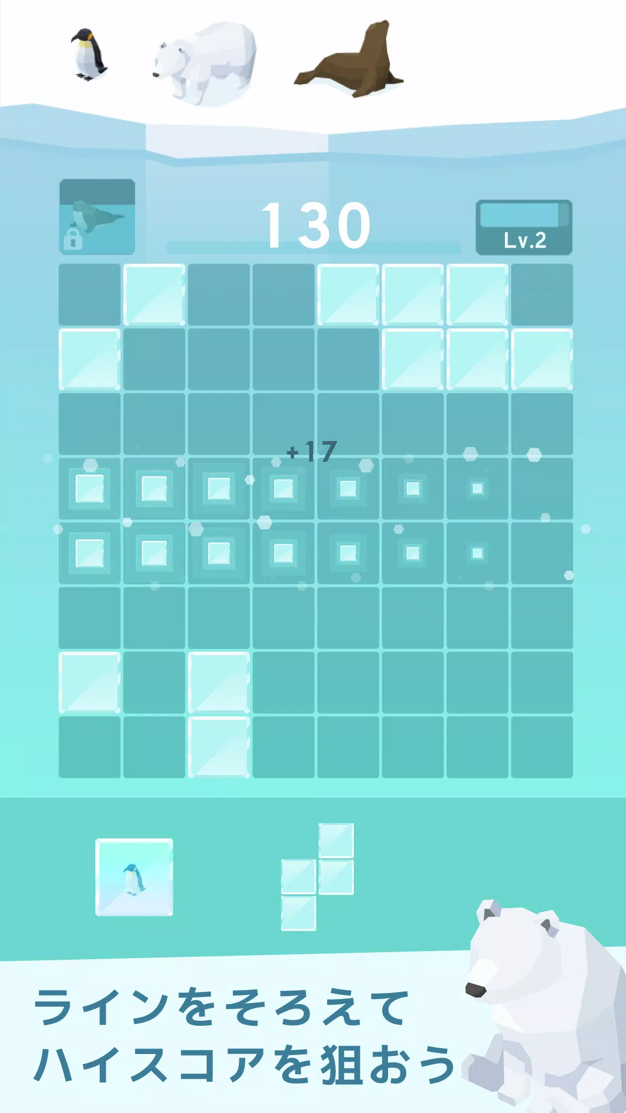 氷のパズル　-シンプルな大人の脳トレ screenshot 1