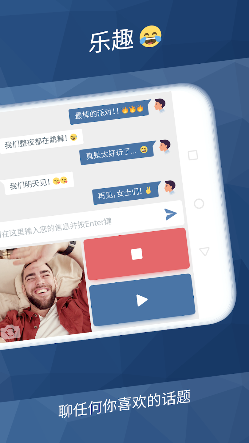 Minichat –快速視頻聊天應用程序屏幕截圖1