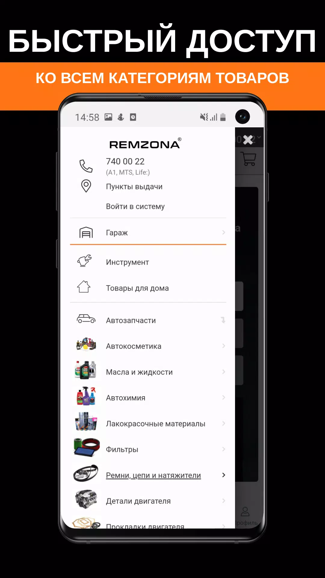 Remzona.by screenshot 2