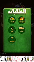 Trix - تركس screenshot 2