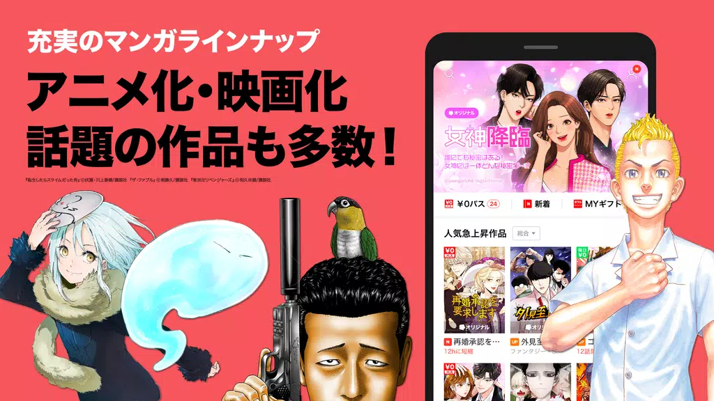 LINEマンガスクリーンショット2