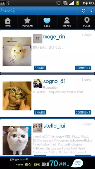 InstaG screenshot 1