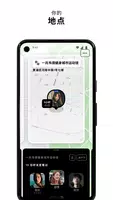 Zenly屏幕截圖3