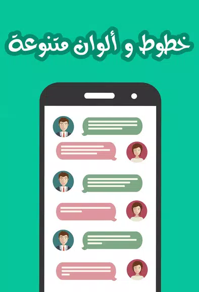 chat banat screenshot 2