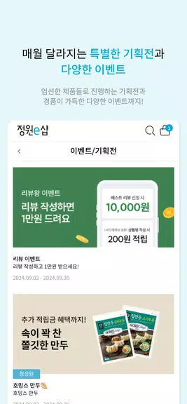 정원e샵-청정원, 종가 대상 공식 온라인몰应用截图第3张