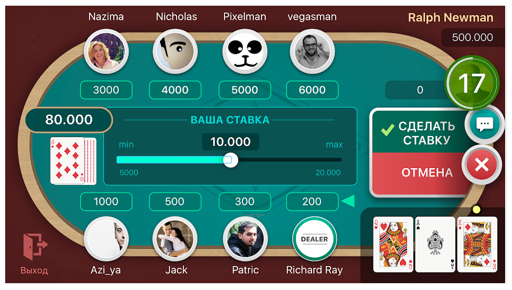 Azi Club Online - классическая карточная игра captura de pantalla 3
