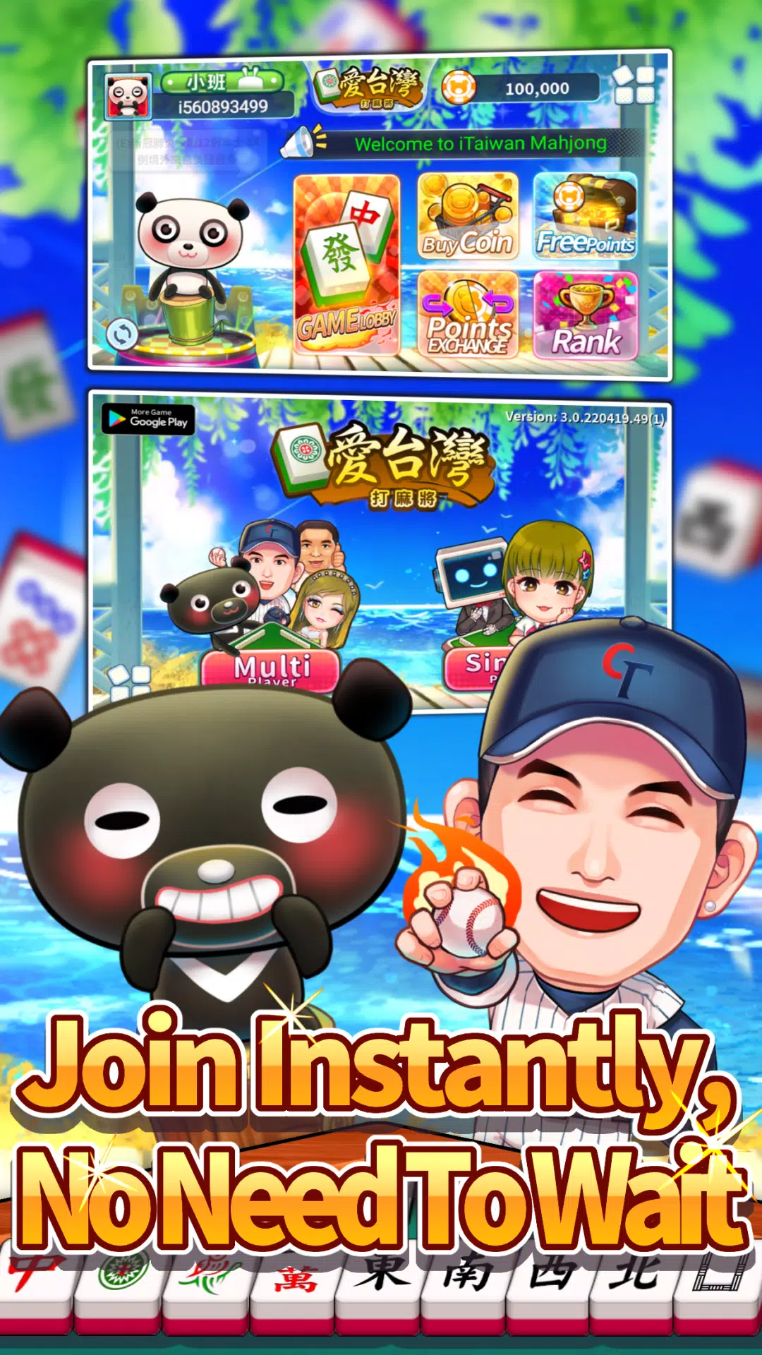 iTaiwan Mahjong-Offline+Online screenshot 2