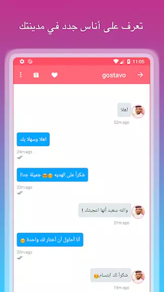 زواج المغتربين العرب في اوربا Screenshot 1