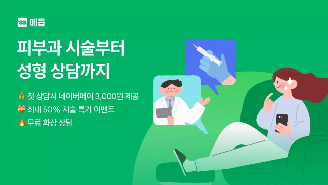 Screenshot 메듭 0