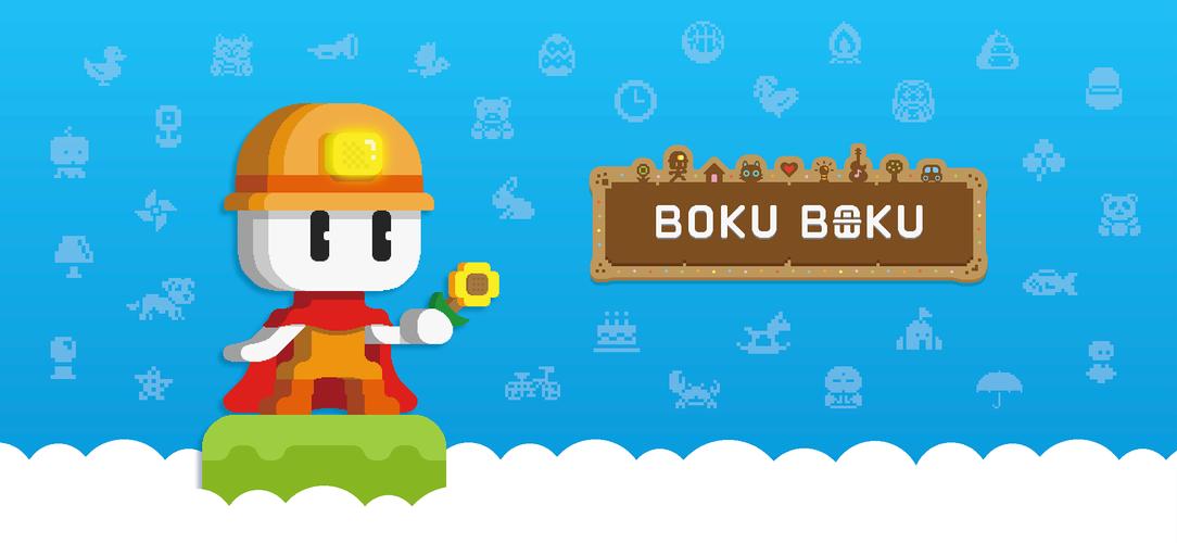 BOKU BOKU captura de pantalla 0