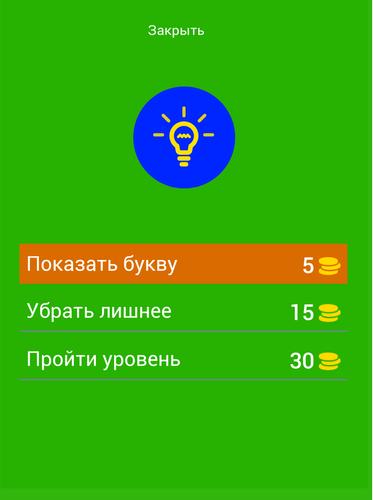 Угадай персонажей Бен Десять capture d’écran 2