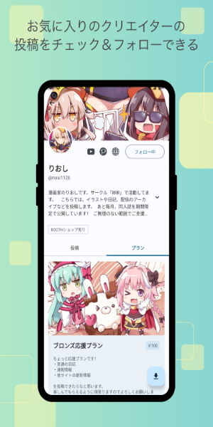 Screenshot FANBOX Viewer 1