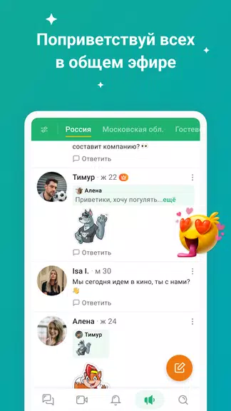 ДругВокруг: Знакомства и чатスクリーンショット3