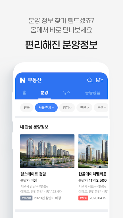 Naver Real Estate Tangkapan skrin 3