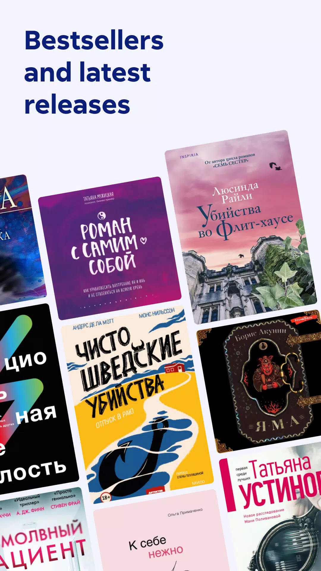 Литрес: Книги и аудиокниги 스크린샷 1