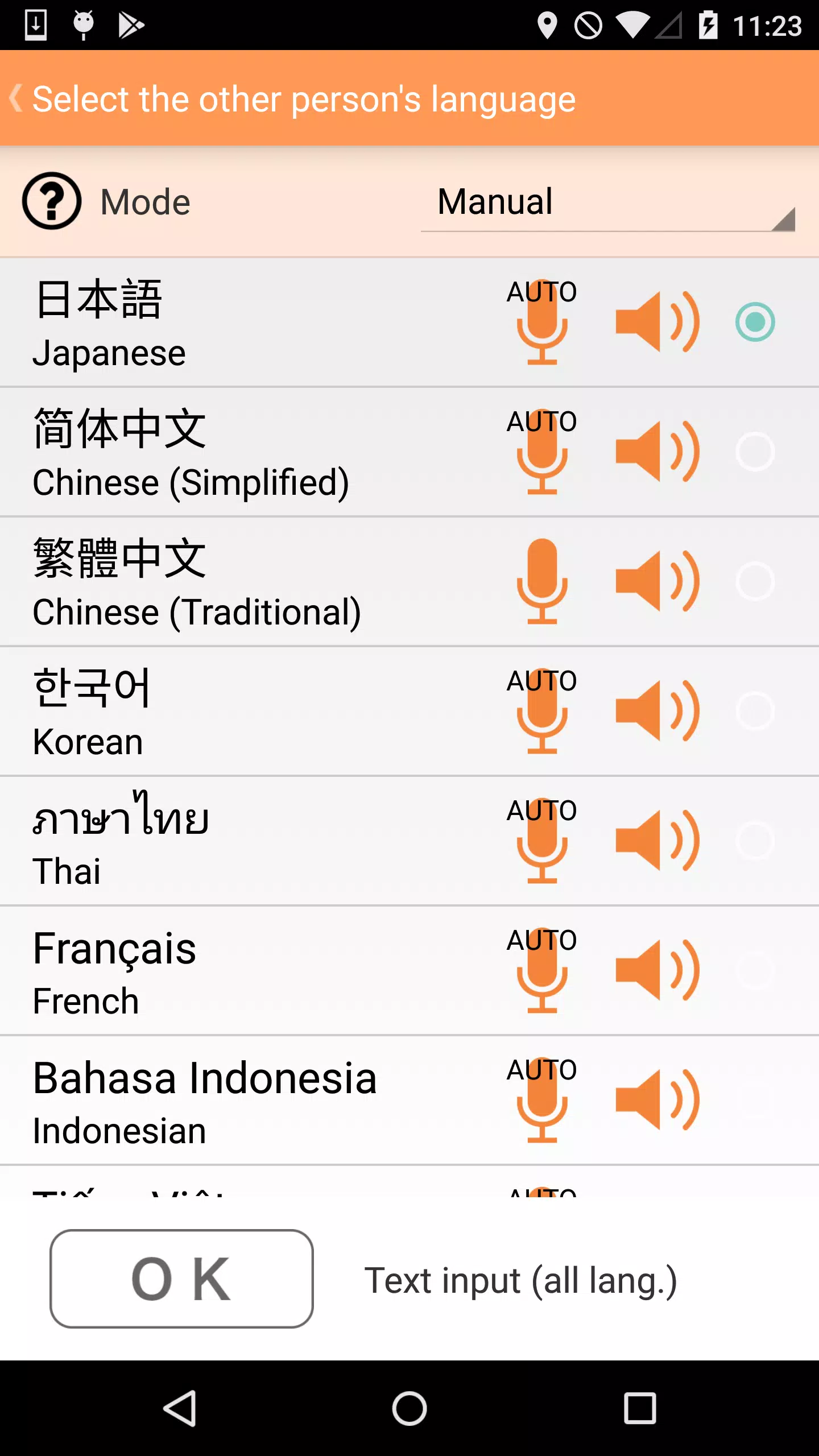 VoiceTra(Voice Translator) screenshot 1