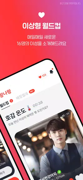 너랑나랑 - 16명 동네친구, 데이트, 채팅, 만남屏幕截圖1