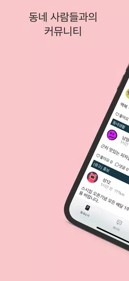 스윗톡 ảnh chụp màn hình 0