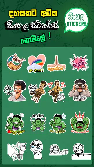 Sinhala Stickers & Sticker Creator (WAStickerApps)屏幕截圖2