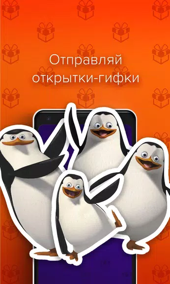 Открытки и поздравления - Пода 스크린샷 3