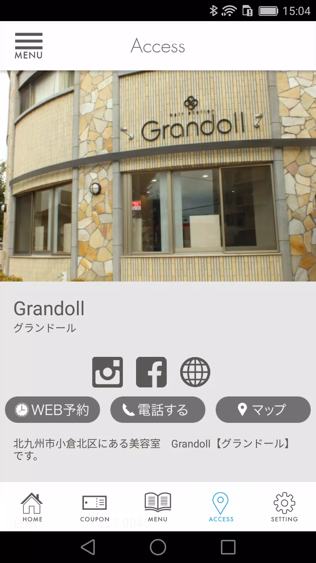 北九州市小倉北区の美容室Grandoll（グランドール）屏幕截圖3