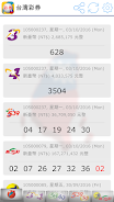 Fast Taiwan Lottery Results Screenshot 0