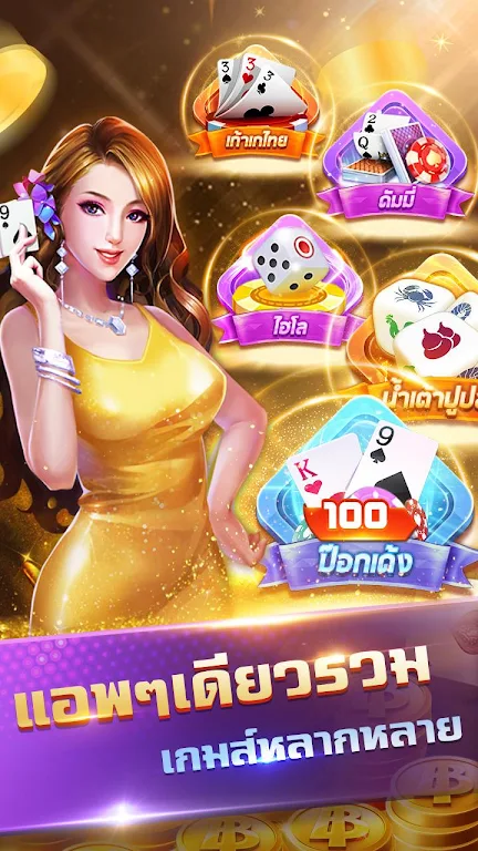 Siam999--รวมดัมมี่ ป๊อกเด้ง ไฮโล น้ำเต้าปูปลา ảnh chụp màn hình 0