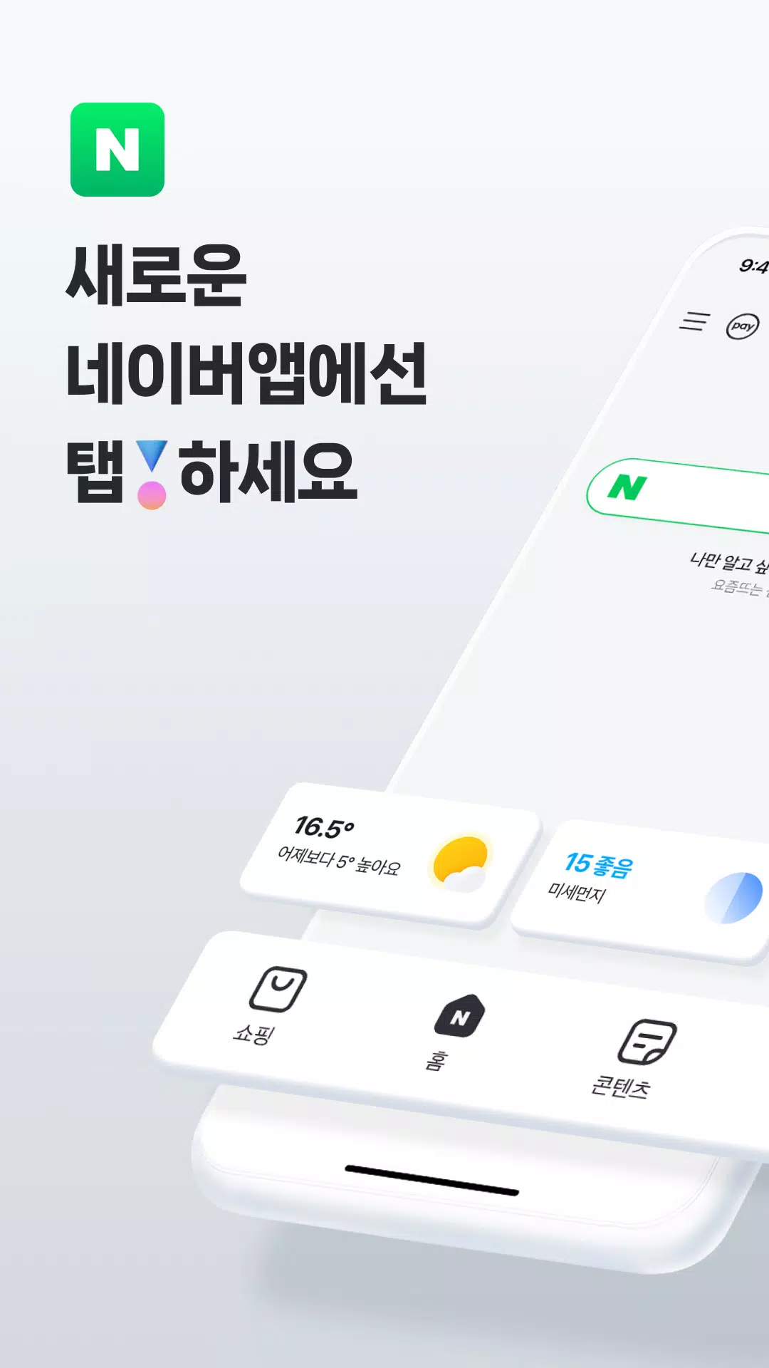 NAVER screenshot 0