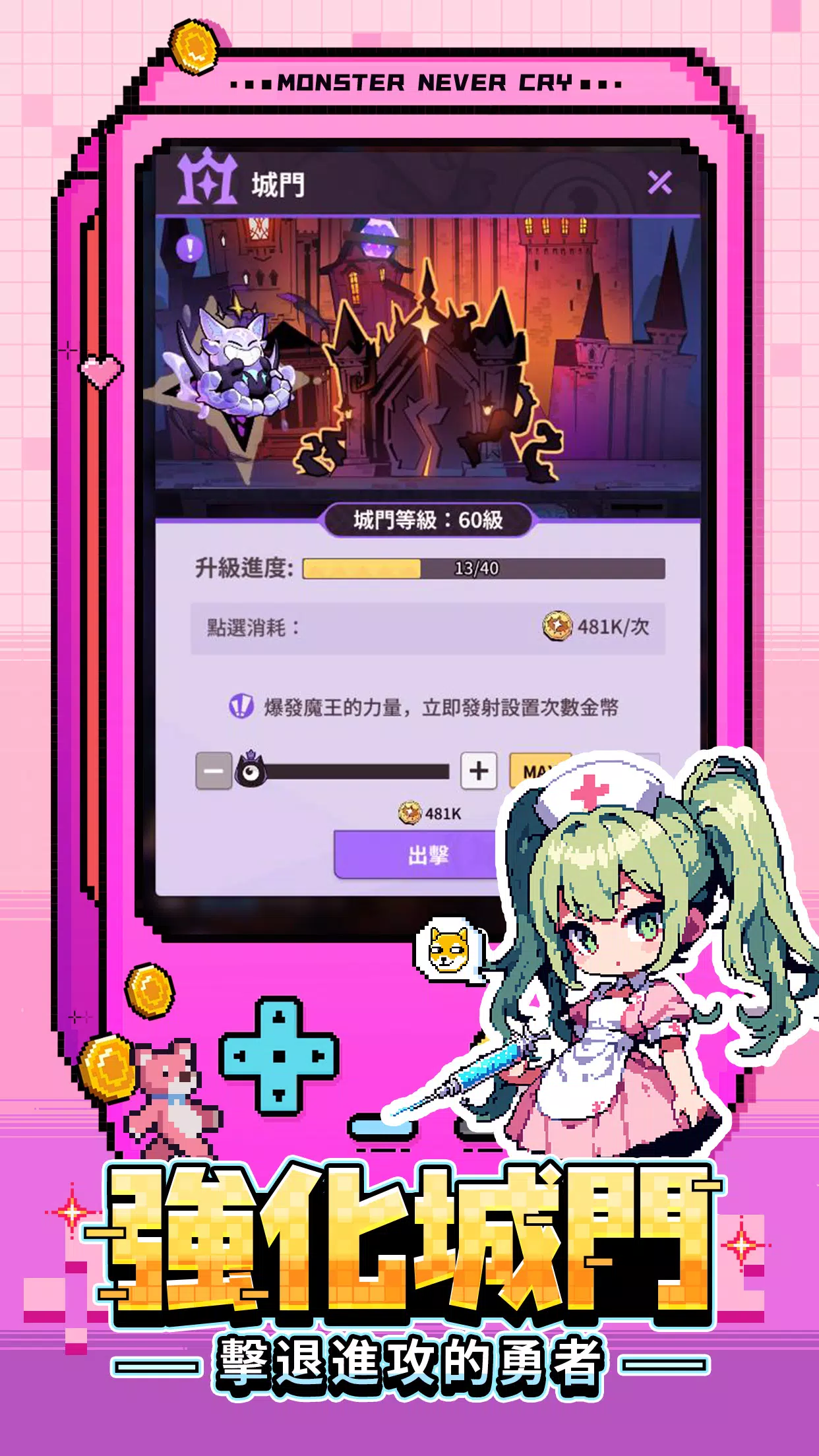 異世界的魔王大人—送全魔物角色 Screenshot 3