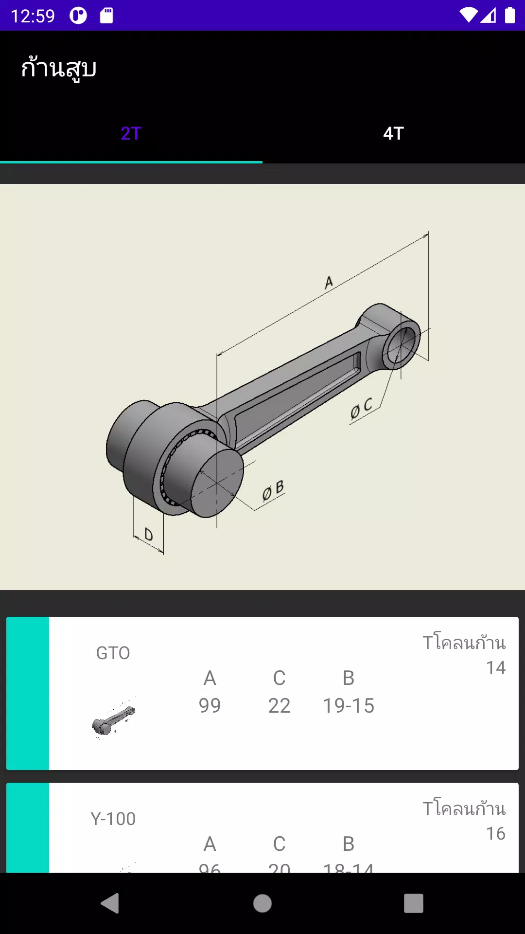 ภาพหน้าจอ X-Tuner 1