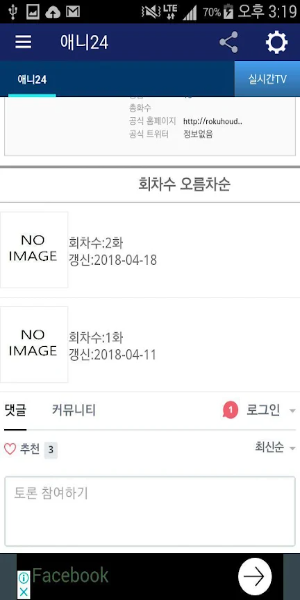 애니24 무료애니スクリーンショット2