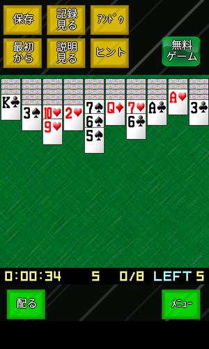 ソリティア大集合应用截图第1张