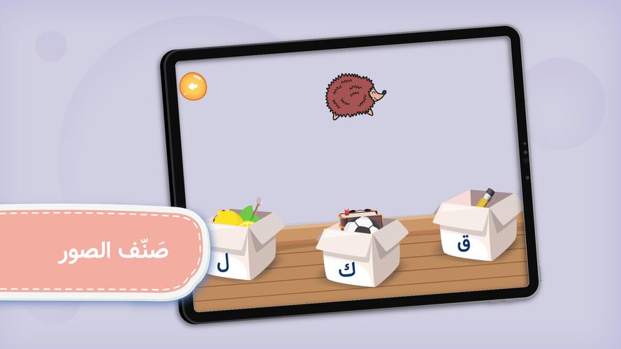 Arabic Alphabet screenshot 3