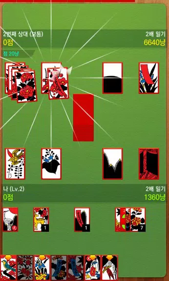 고스톱의신 : 무료맞고게임 screenshot 3