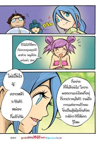 Proverbs teaches female comic version 5屏幕截圖1