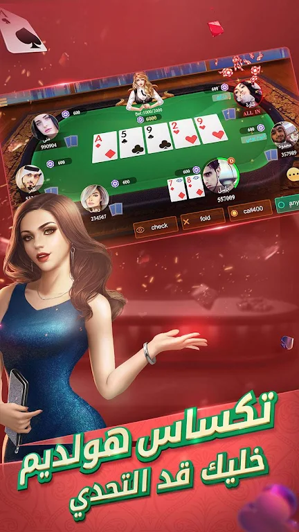 إكه بلوت屏幕截圖2