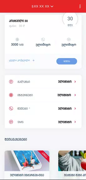 MyMagti screenshot 0