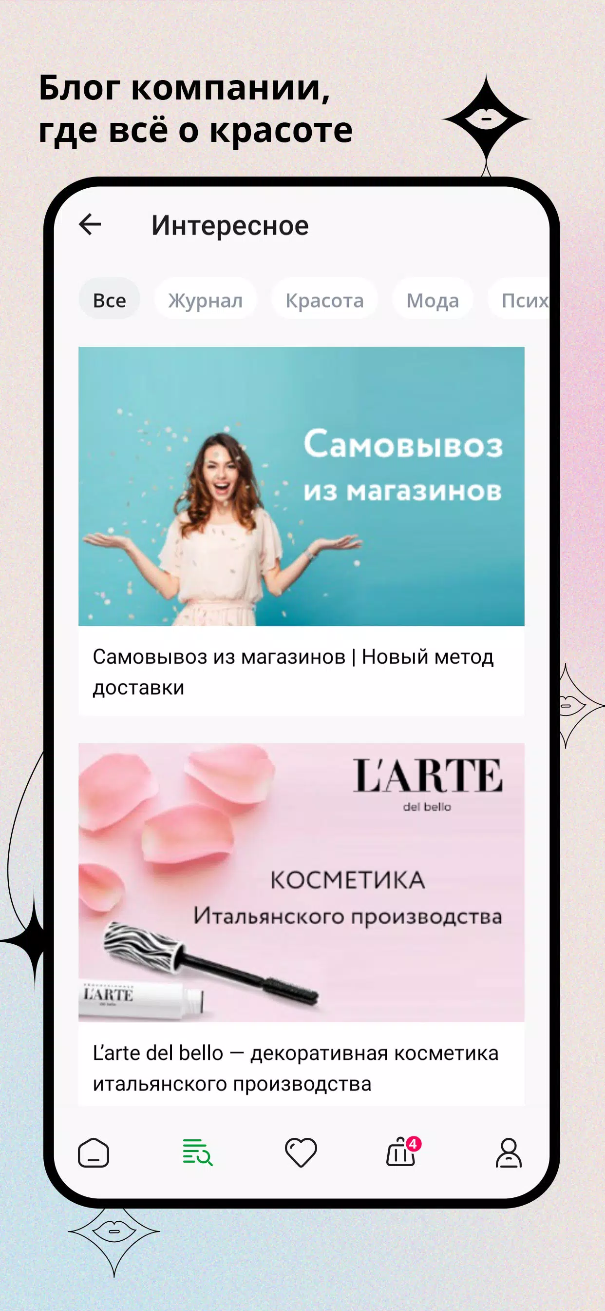 Screenshot ЭЛИЗЭ 0