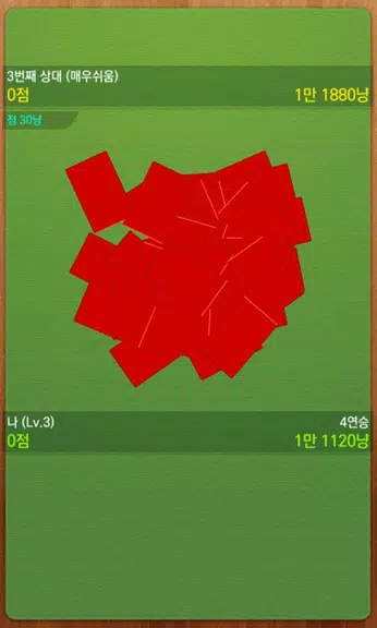 고스톱의신 : 무료맞고게임 screenshot 1