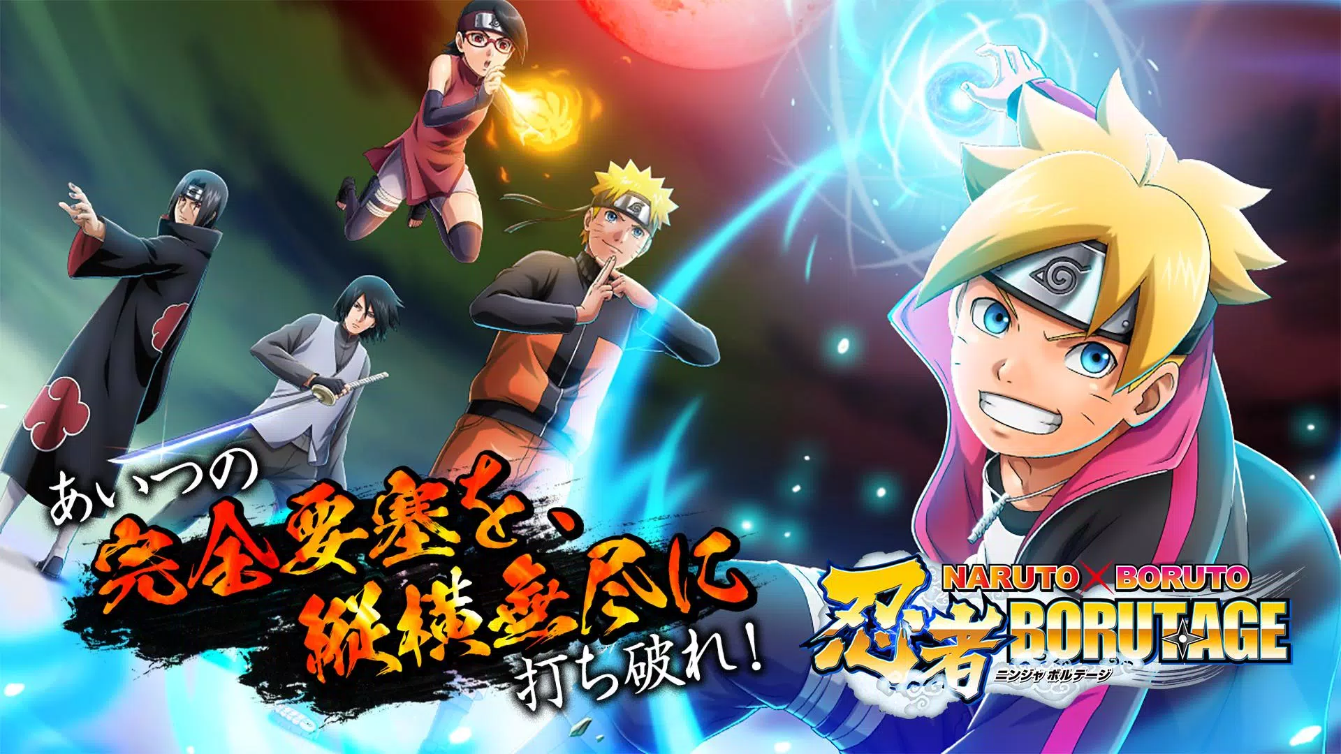 NARUTO X BORUTO 忍者BORUTAGE Captura de pantalla 0