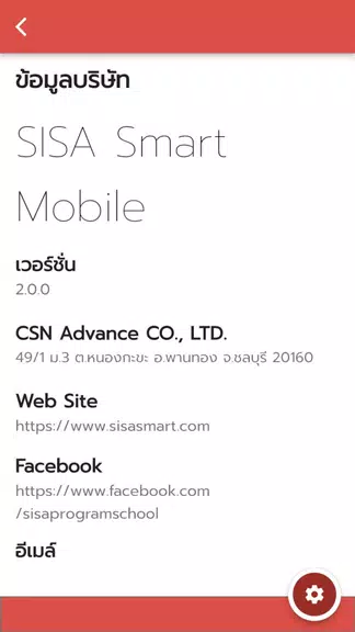 SISA Smart屏幕截圖1