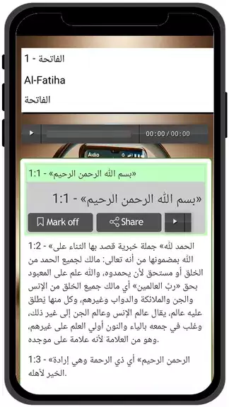 Screenshot Arabic Quran - القران الكريم 2