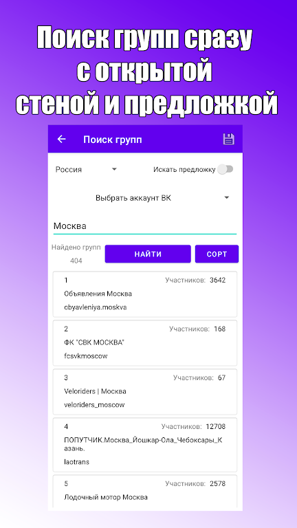 Автопост - Постинг Screenshot 2