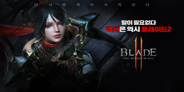 Screenshot Blade 2 2