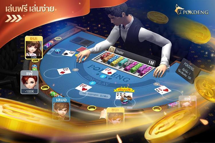 ป๊อกเด้ง3D ZingPlay ไพ่ออนไลน์スクリーンショット0