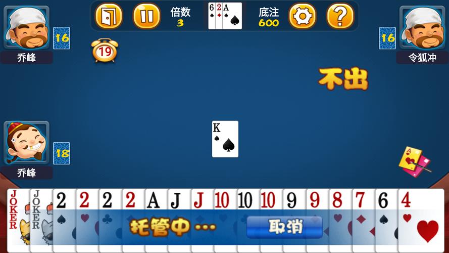 天天斗地主 экрана 3