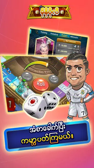 မိုနိုပိုလီ Miracle Dice - ZingPlay应用截图第3张