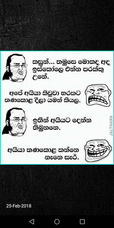 කැප්ටන් ඇම්ඩා - Captain Amda screenshot 3