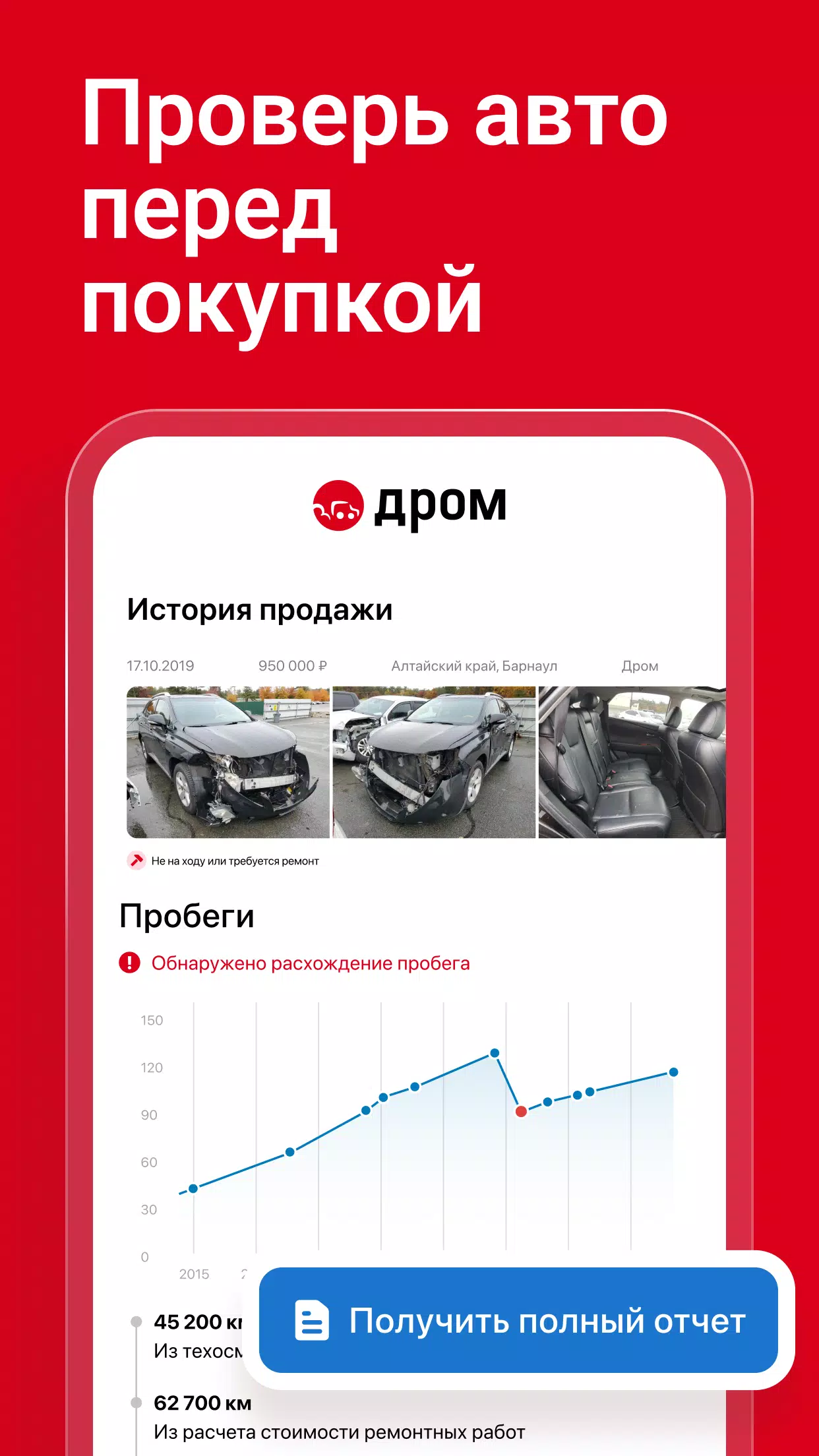 Дром Авто screenshot 2